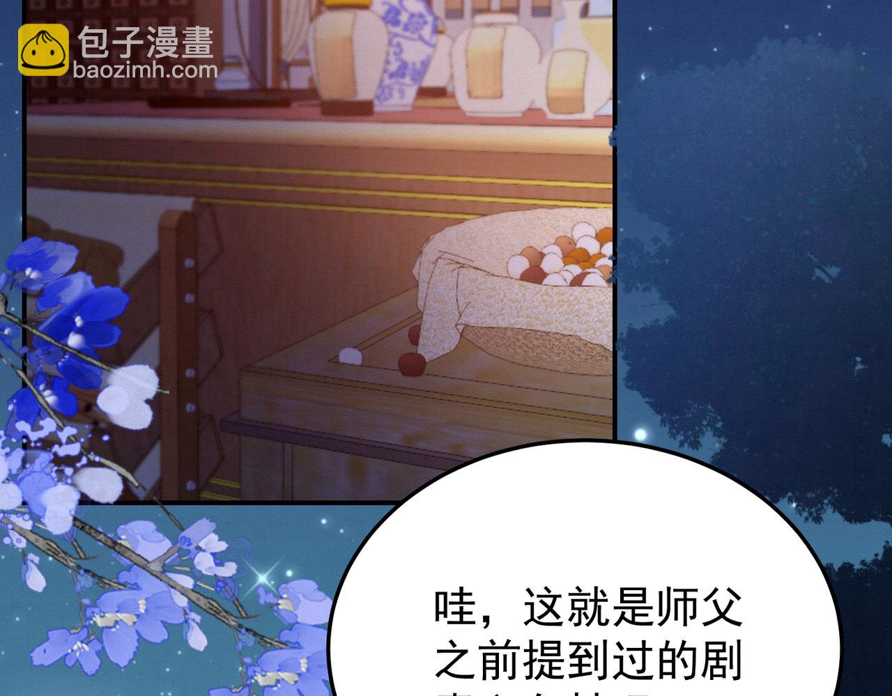 🍻废妻重生 68.黑市遇旧人 第5页
