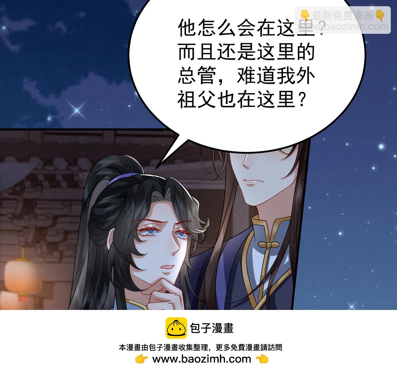 🍻废妻重生 68.黑市遇旧人 第50页
