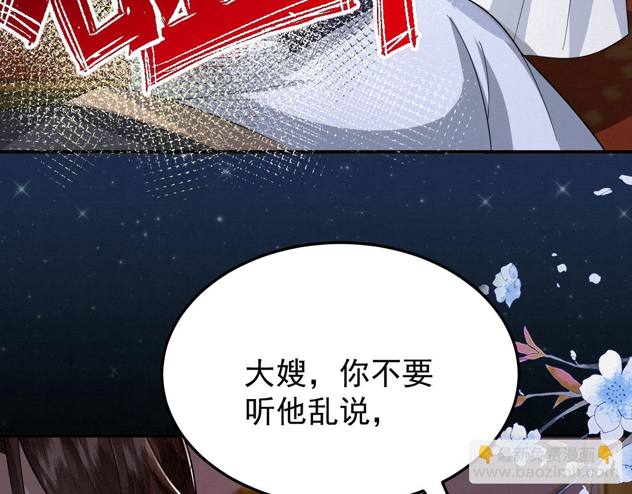 🍻废妻重生 70.市主出现 第31页