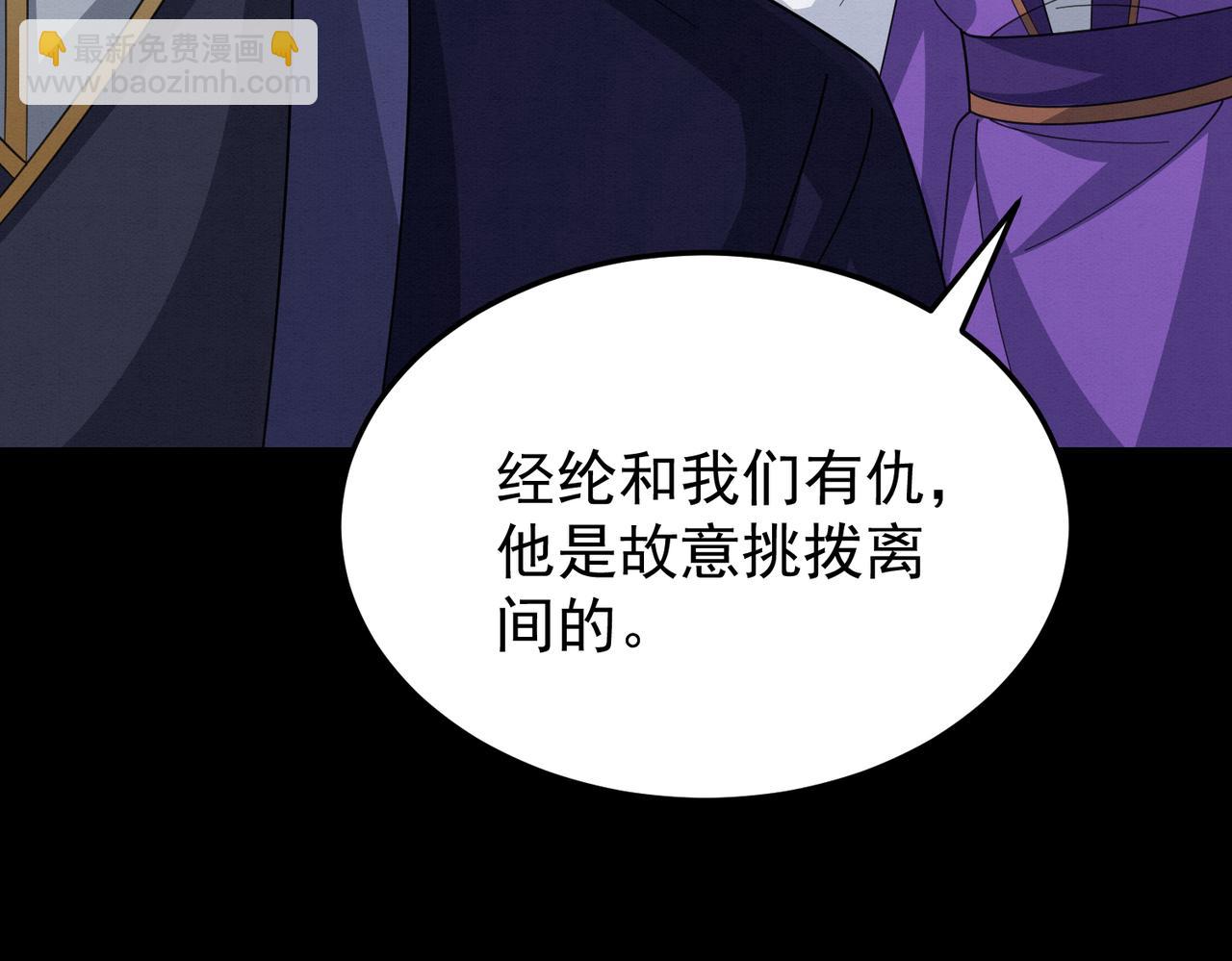 🍻废妻重生 70.市主出现 第33页