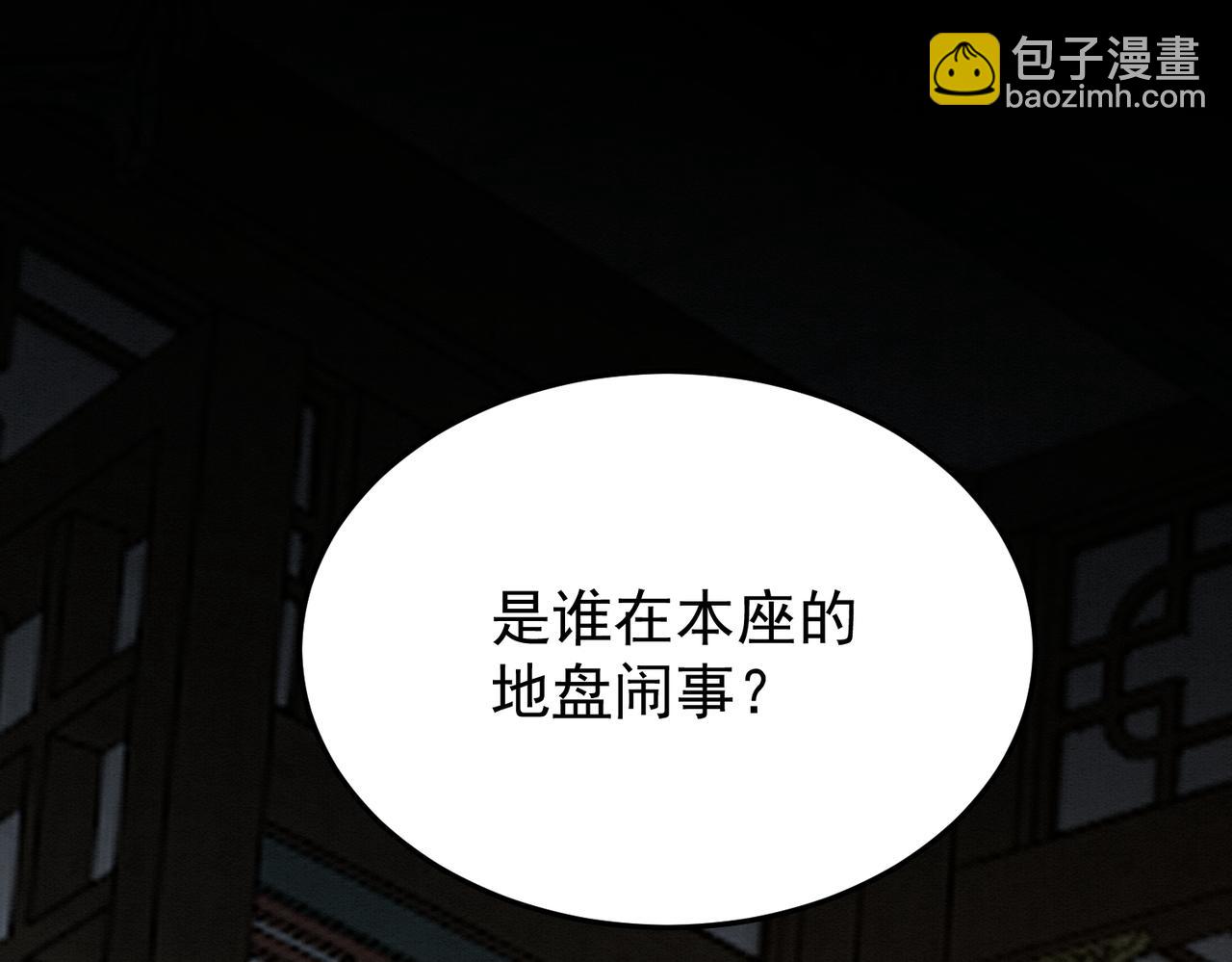 🍻废妻重生 70.市主出现 第35页