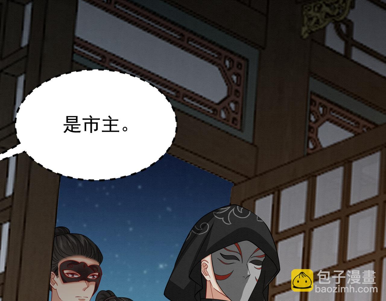 🍻废妻重生 70.市主出现 第36页
