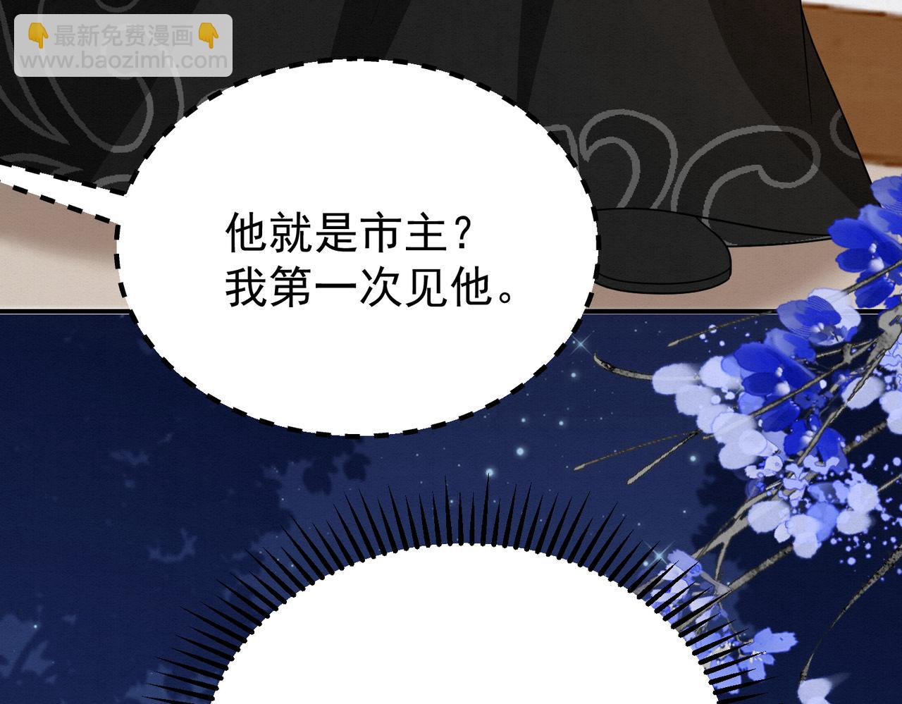 🍻废妻重生 70.市主出现 第39页
