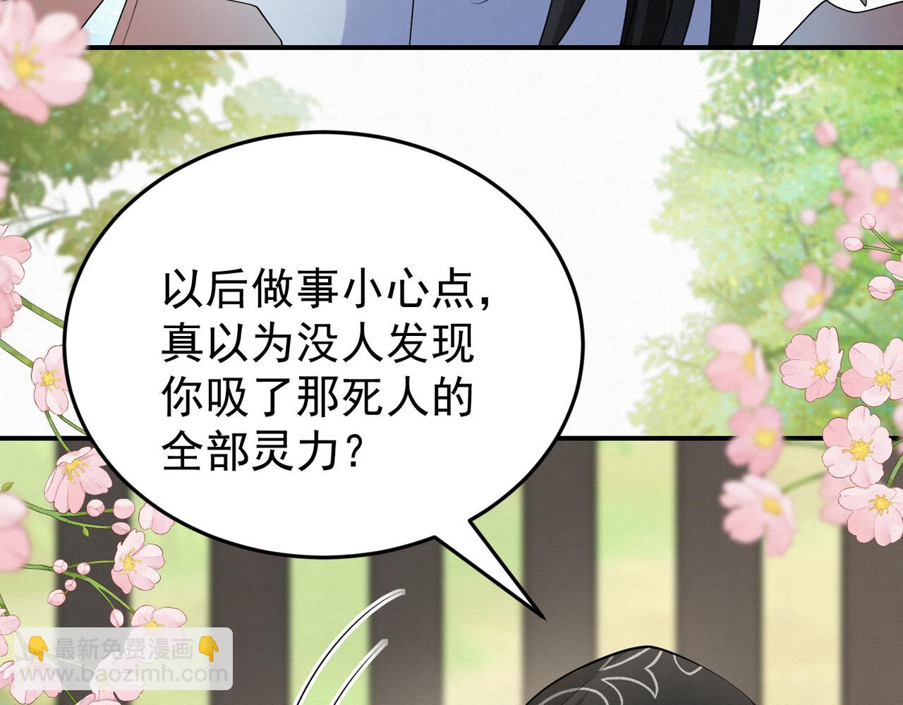 🍻废妻重生 72.市主的警告 第10页