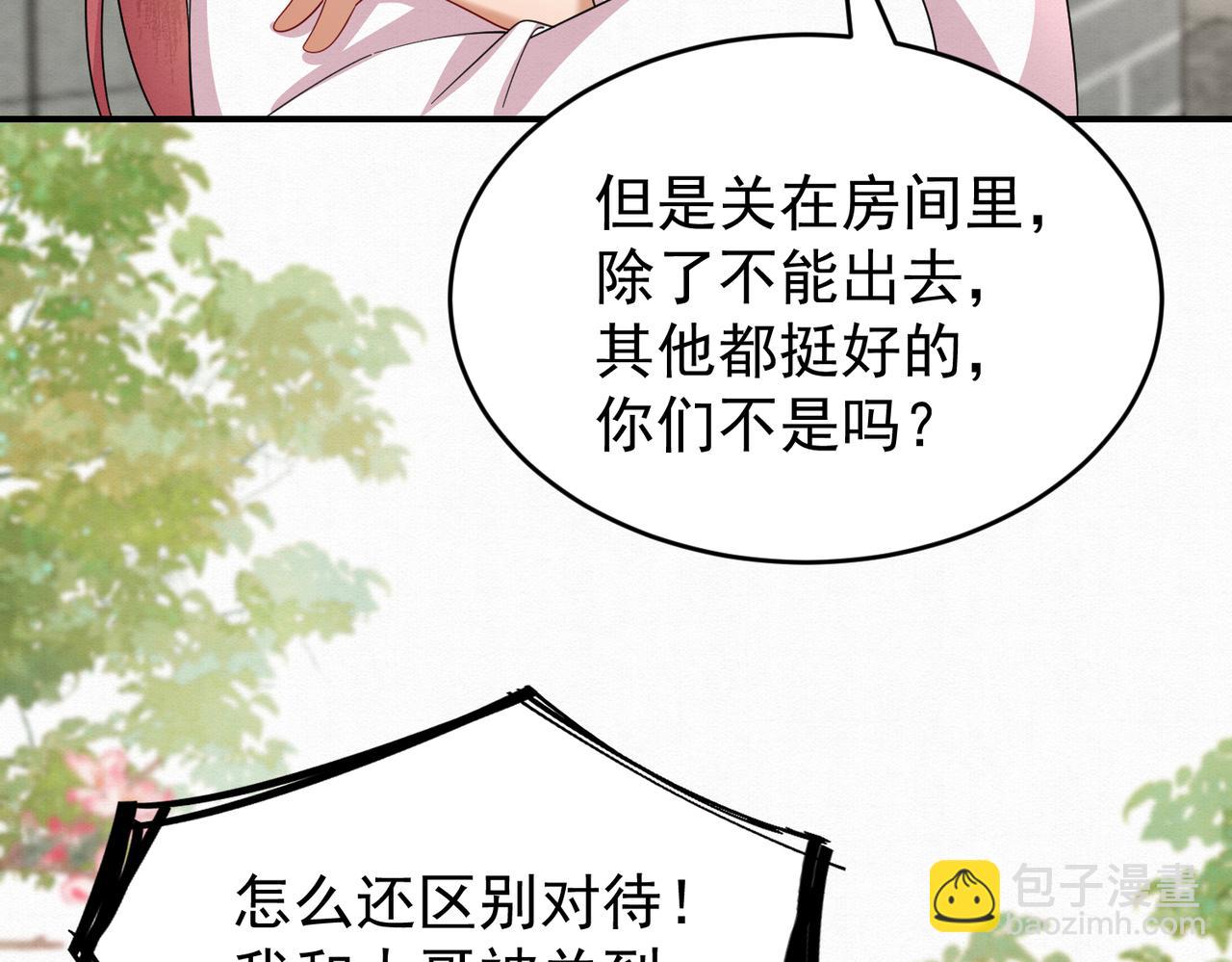🍻废妻重生 72.市主的警告 第31页