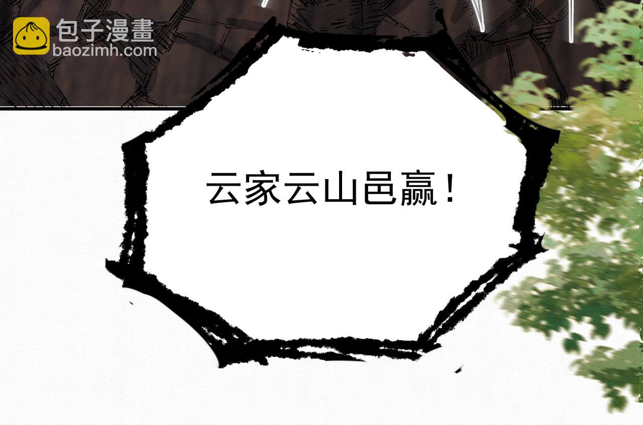 🍻废妻重生 74.我的灵兽可厉害了 第13页
