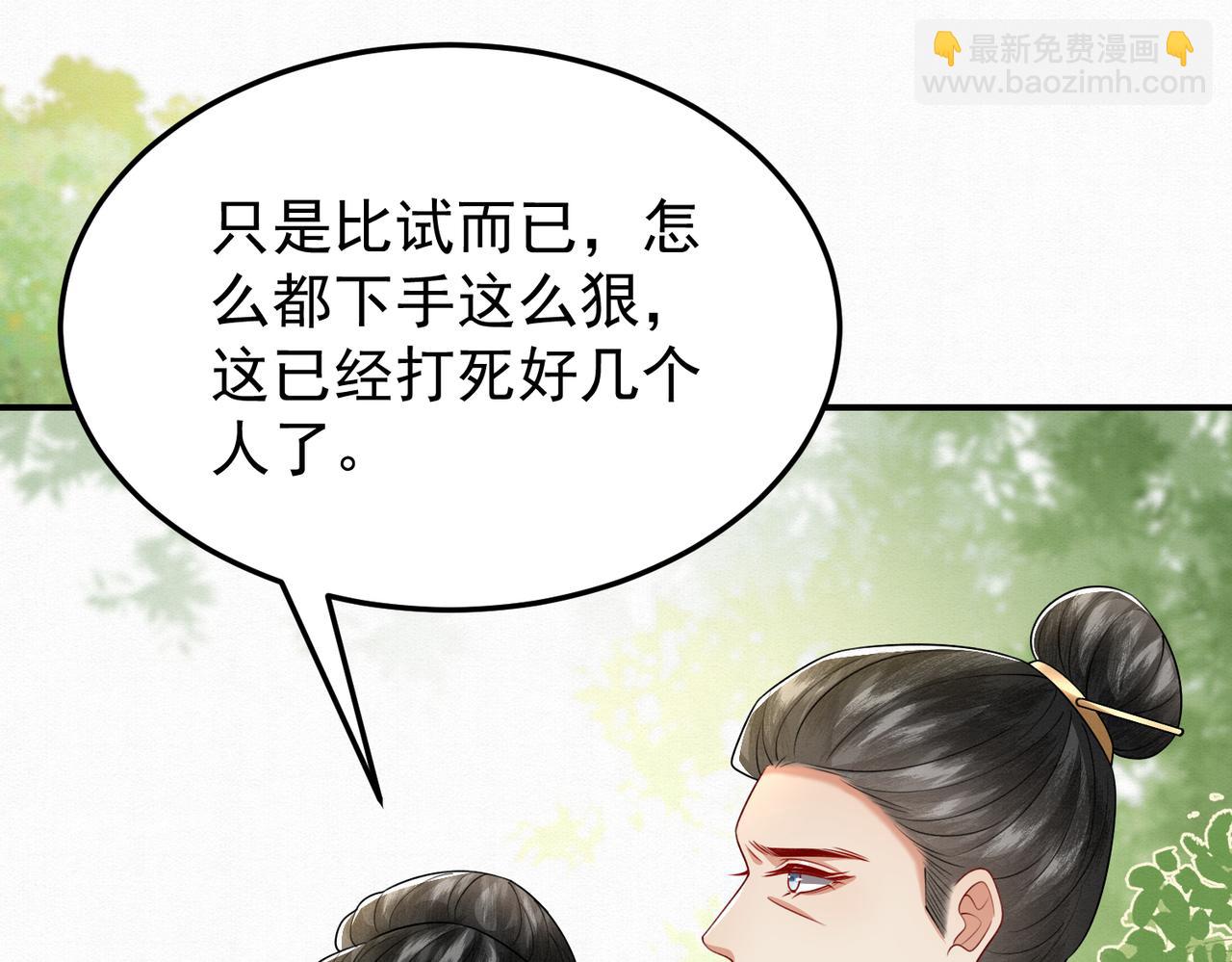 🍻废妻重生 74.我的灵兽可厉害了 第14页
