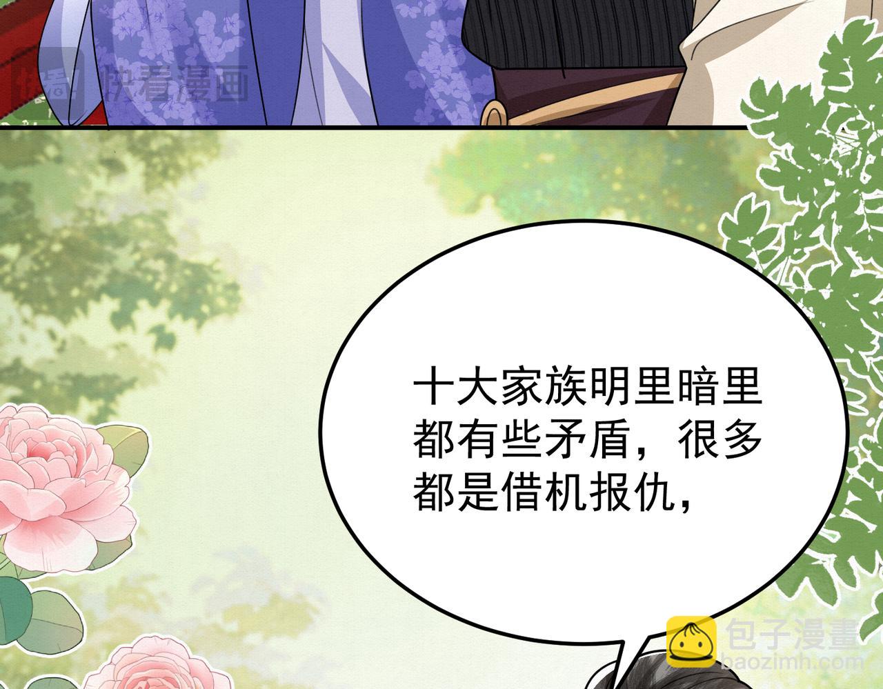 🍻废妻重生 74.我的灵兽可厉害了 第16页