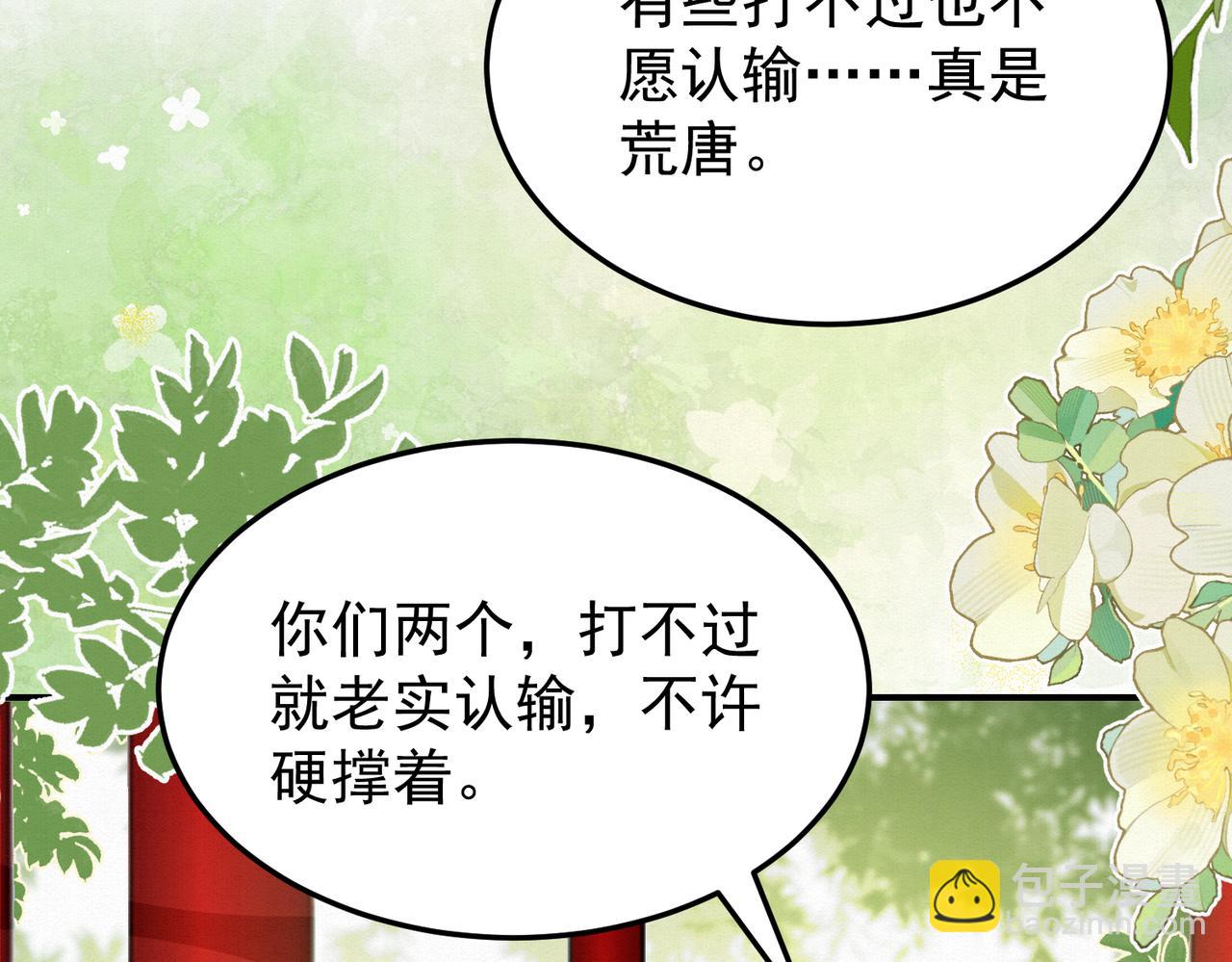 🍻废妻重生 74.我的灵兽可厉害了 第19页