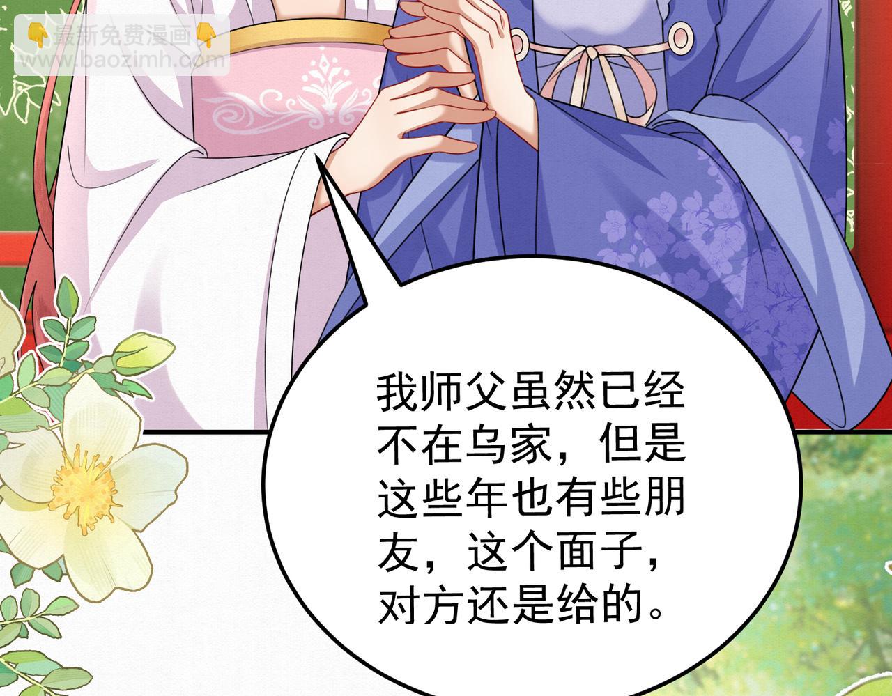 🍻废妻重生 74.我的灵兽可厉害了 第23页