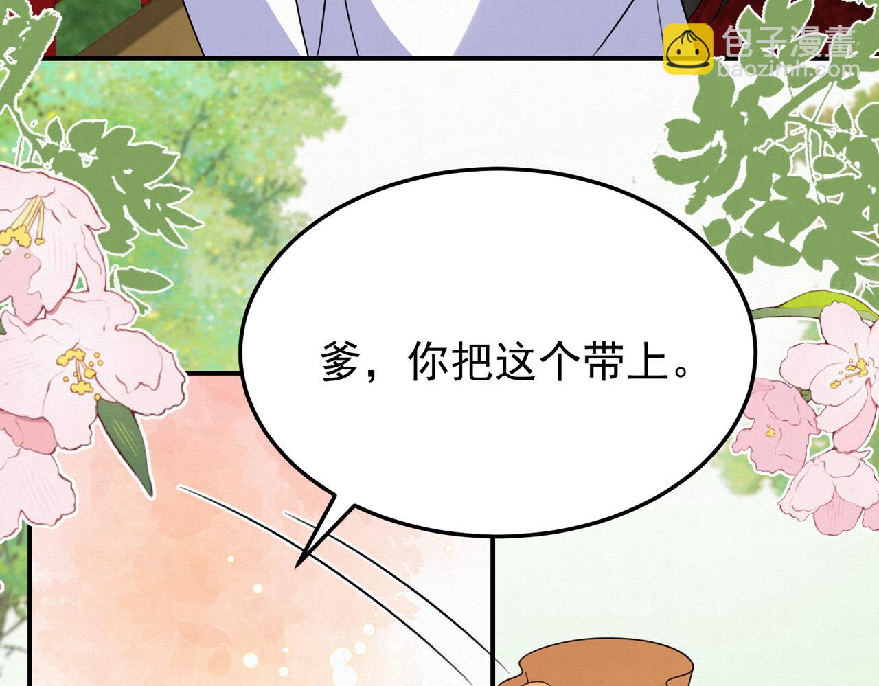 🍻废妻重生 74.我的灵兽可厉害了 第31页