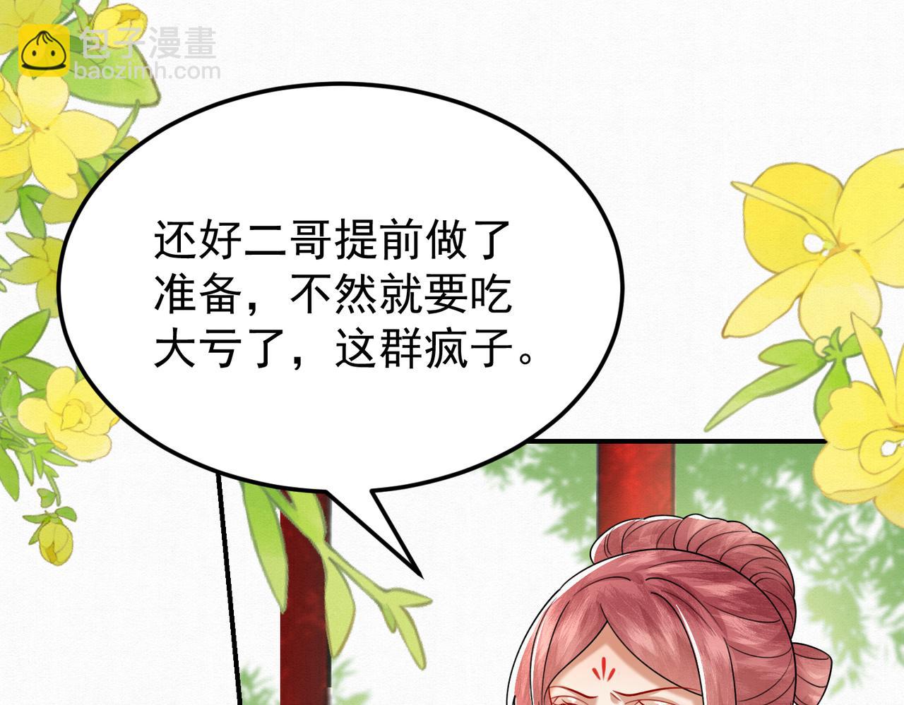 🍻废妻重生 75. 第13页