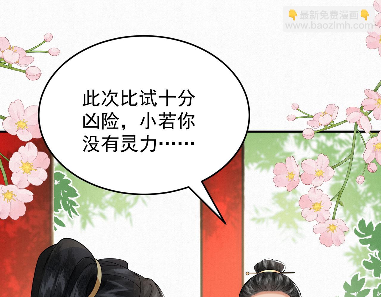 🍻废妻重生 75. 第16页