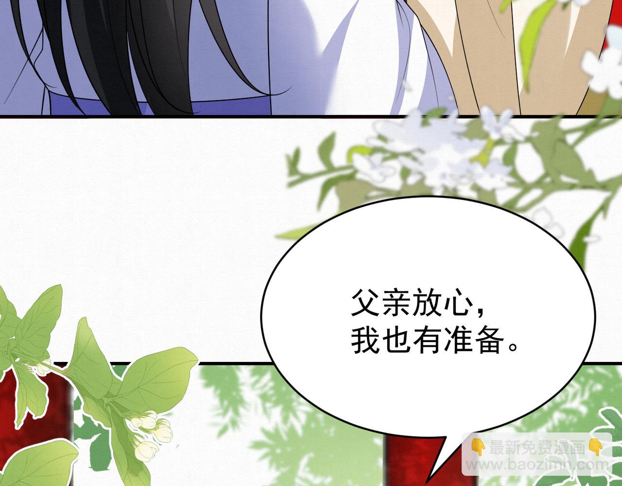 🍻废妻重生 75. 第18页