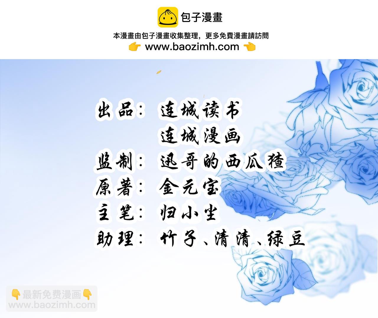 🍻废妻重生 75. 第2页