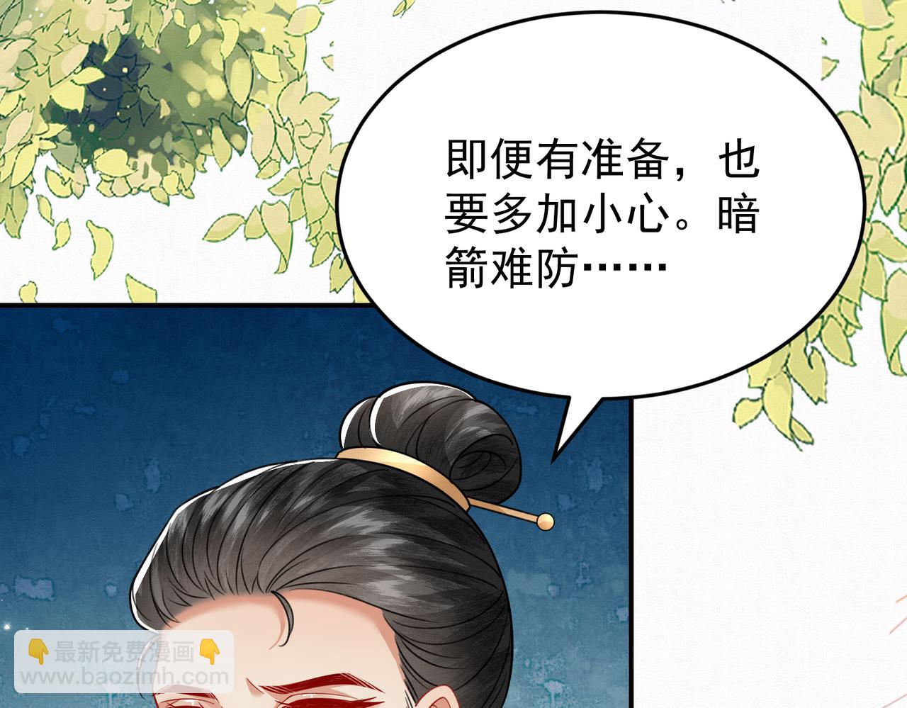 🍻废妻重生 75. 第21页