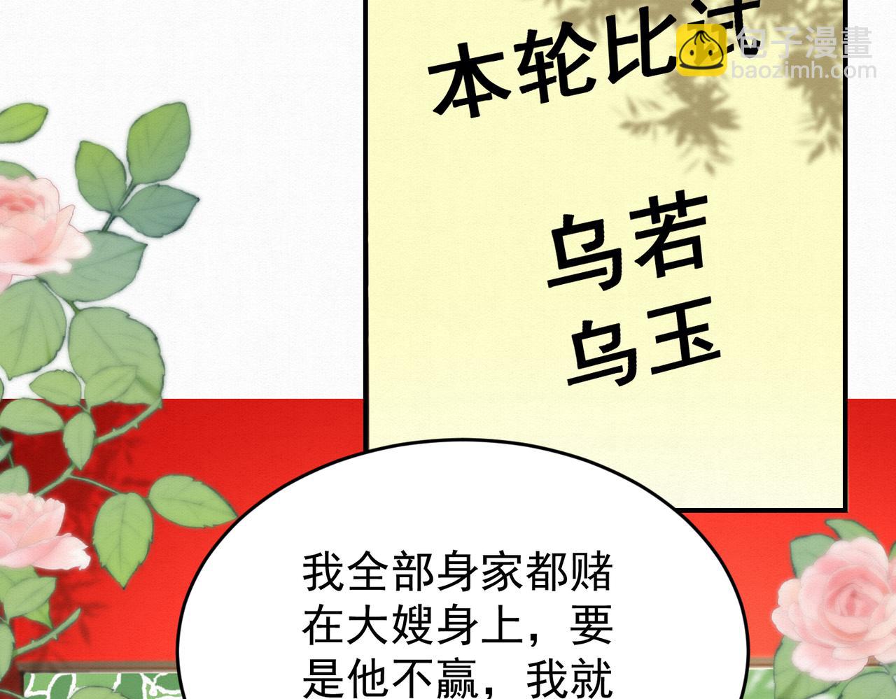 🍻废妻重生 75. 第24页
