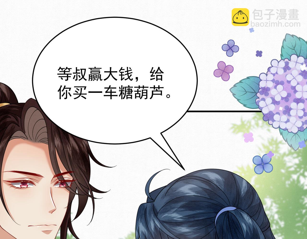 🍻废妻重生 75. 第28页