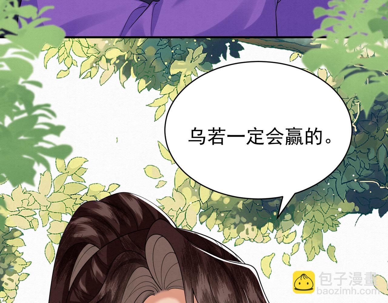 🍻废妻重生 75. 第30页
