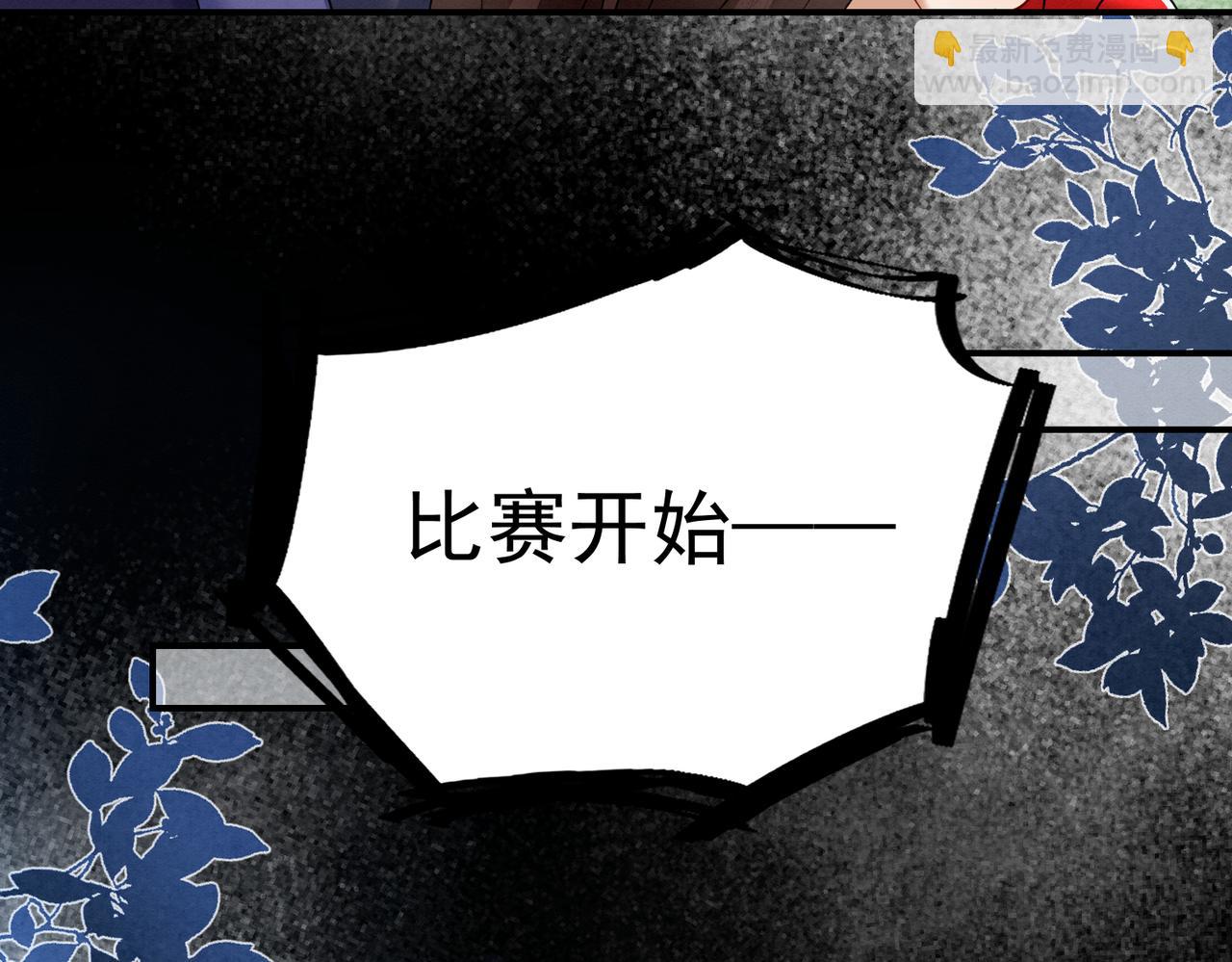 🍻废妻重生 75. 第32页