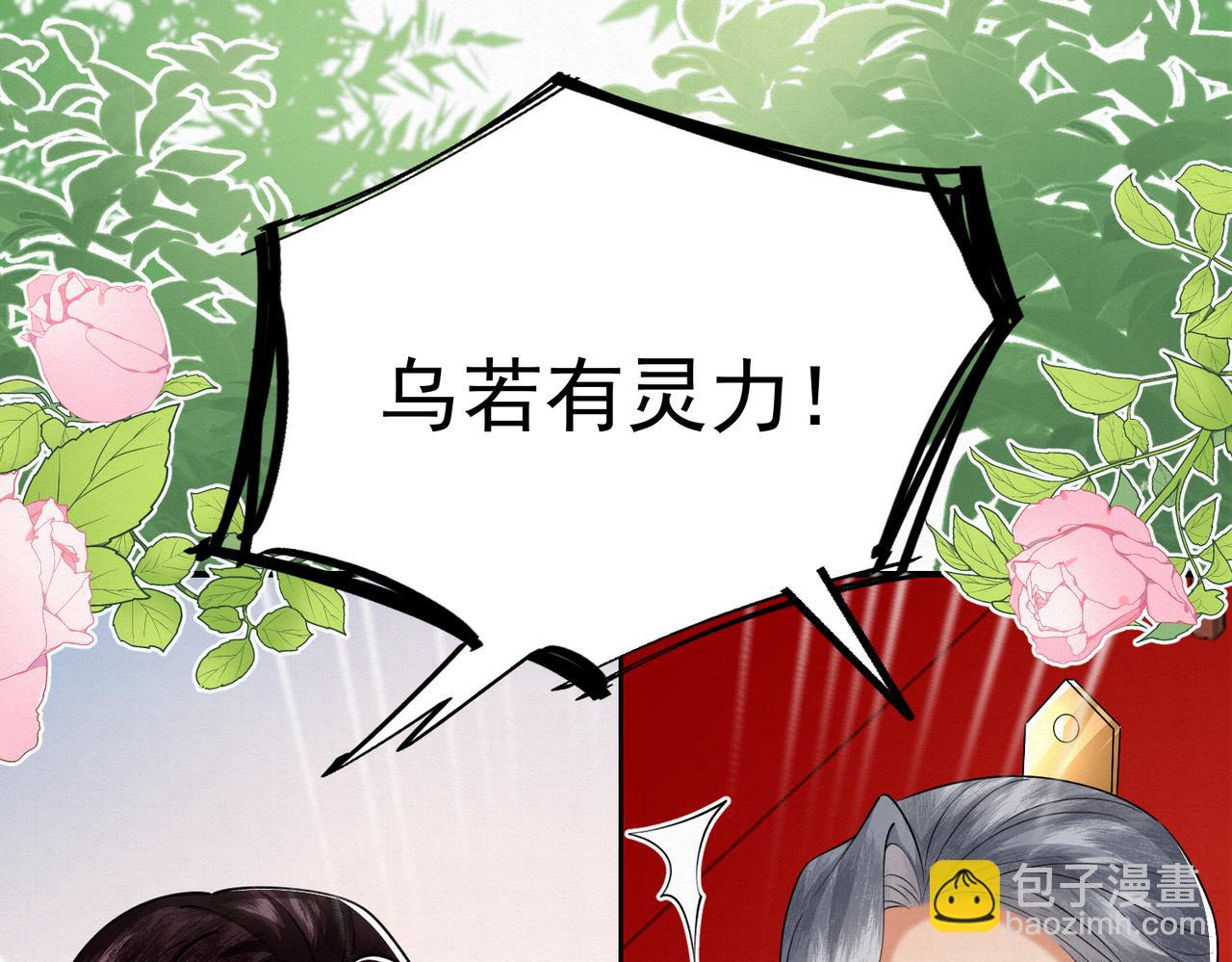 🍻废妻重生 75. 第49页
