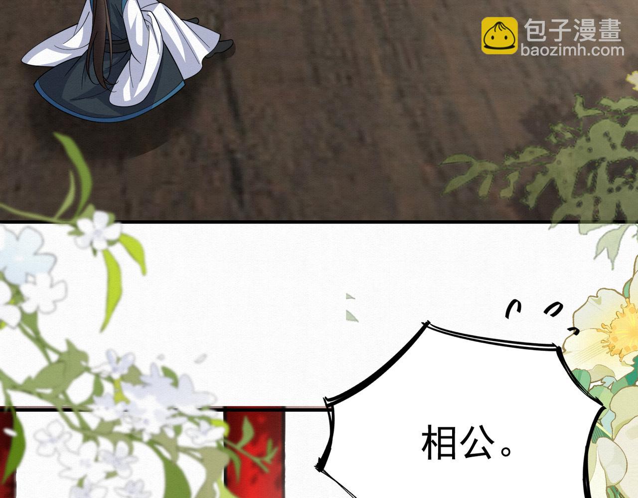 🍻废妻重生 75. 第5页