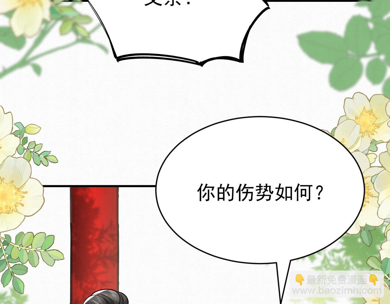 🍻废妻重生 75. 第8页