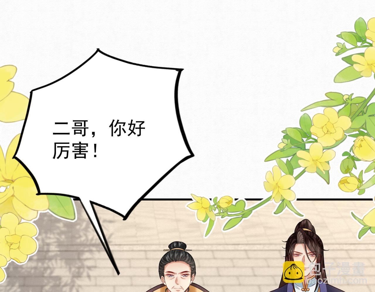 🍻废妻重生 77.陷入绝境的乌玉 第16页