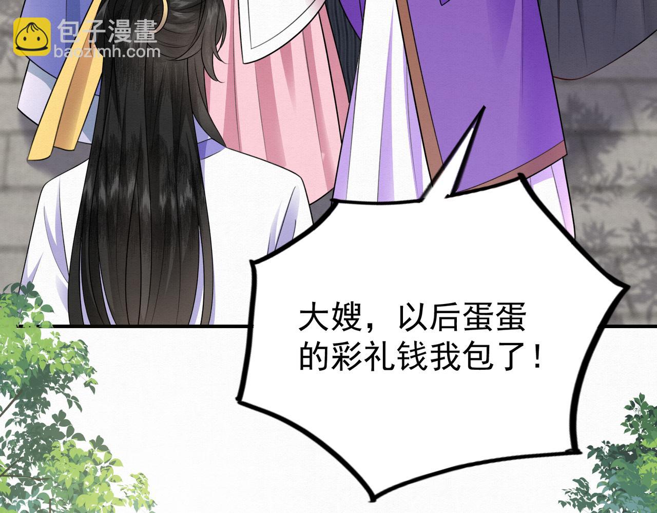 🍻废妻重生 77.陷入绝境的乌玉 第18页