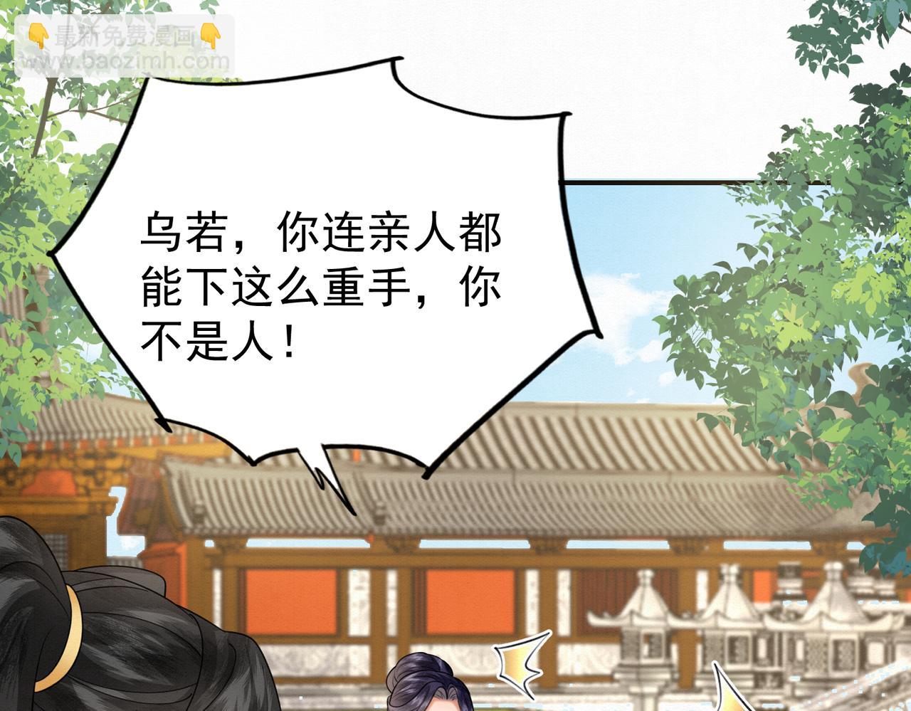 🍻废妻重生 77.陷入绝境的乌玉 第19页