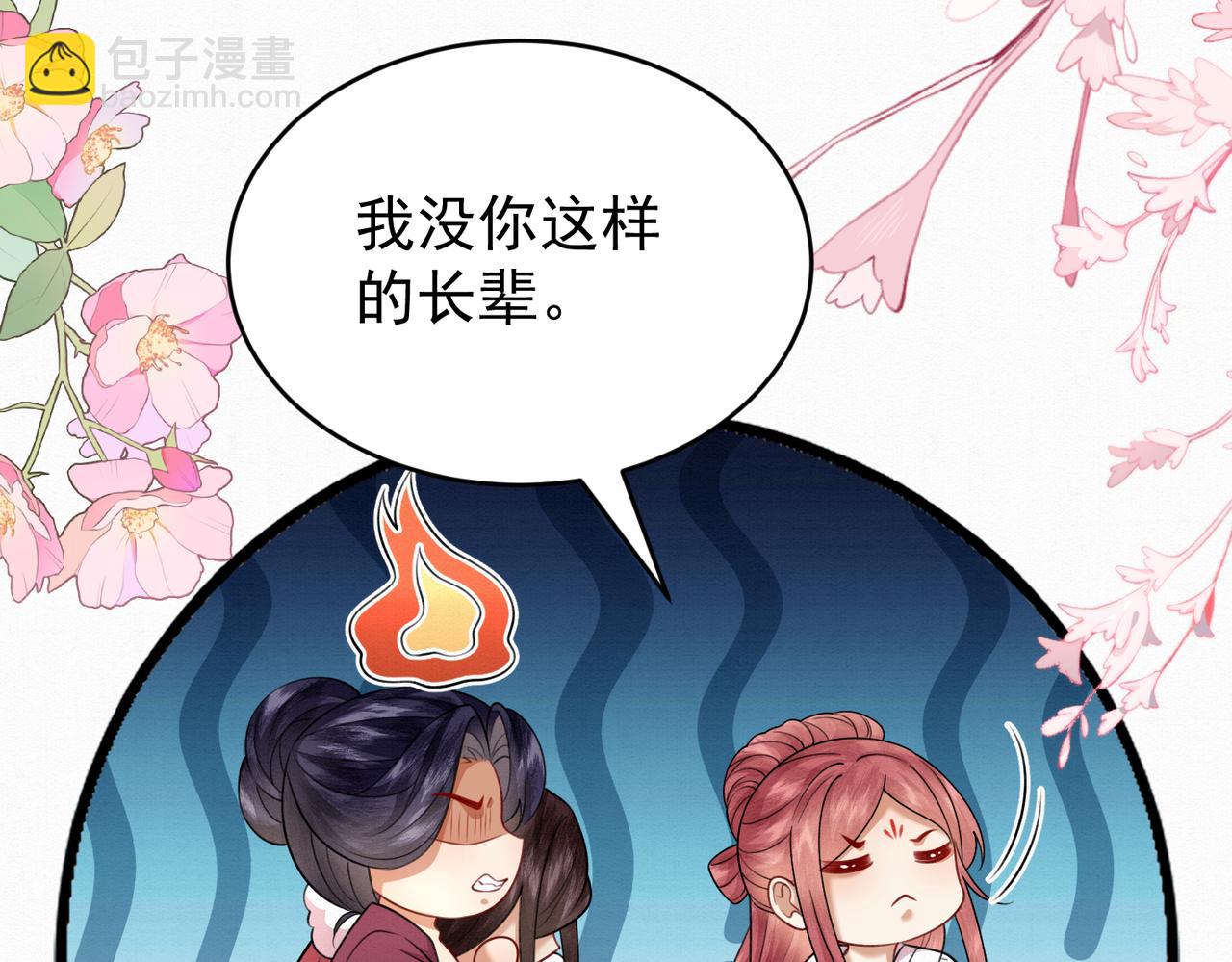 🍻废妻重生 77.陷入绝境的乌玉 第25页