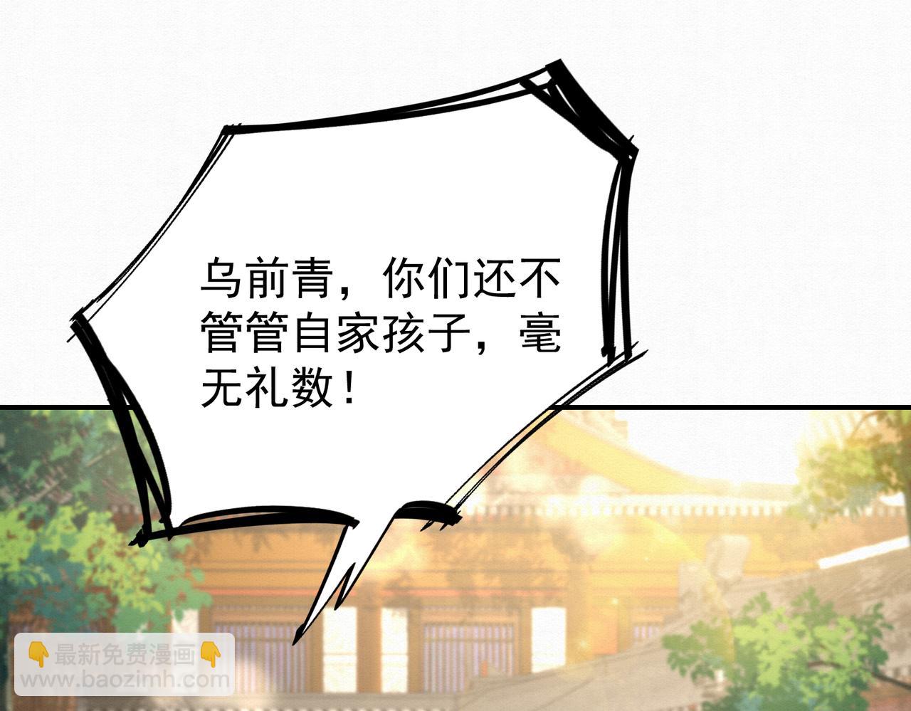 🍻废妻重生 77.陷入绝境的乌玉 第28页