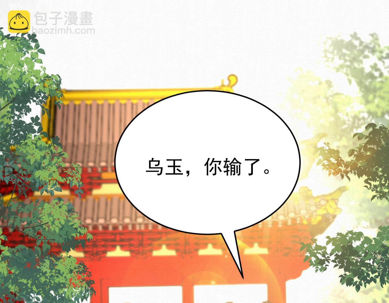 🍻废妻重生 77.陷入绝境的乌玉 第3页