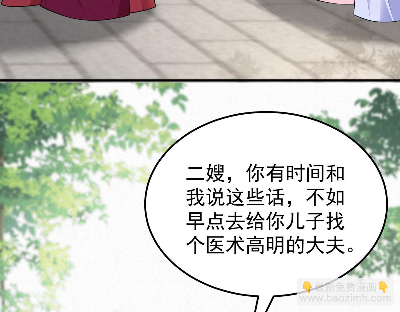 🍻废妻重生 77.陷入绝境的乌玉 第30页