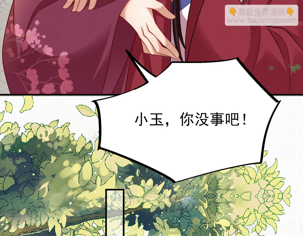 🍻废妻重生 77.陷入绝境的乌玉 第34页