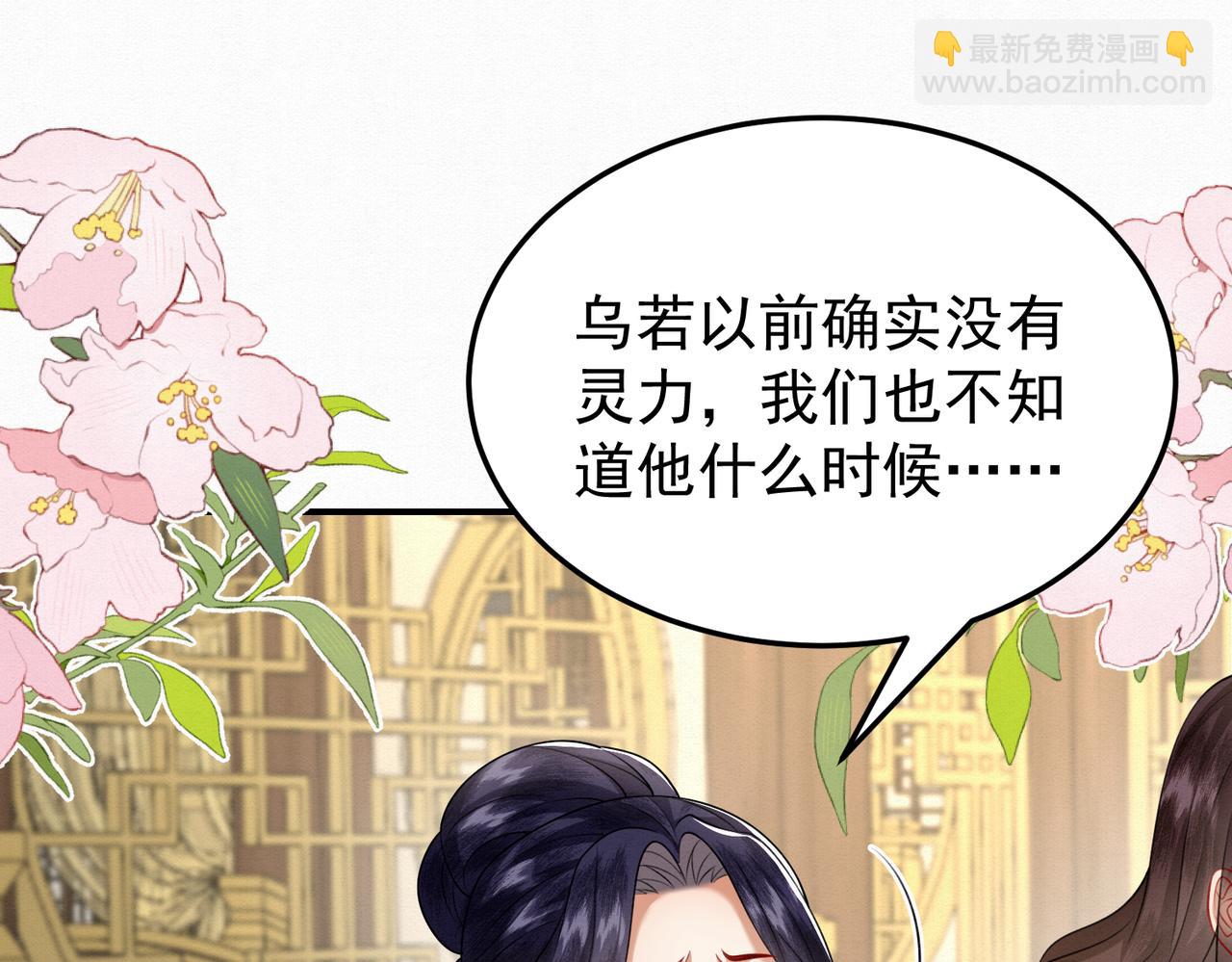 🍻废妻重生 77.陷入绝境的乌玉 第41页