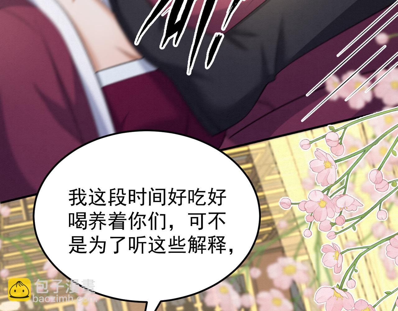 🍻废妻重生 77.陷入绝境的乌玉 第44页