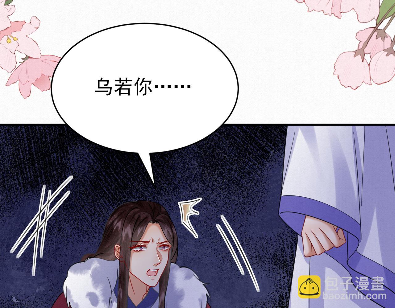 🍻废妻重生 77.陷入绝境的乌玉 第7页