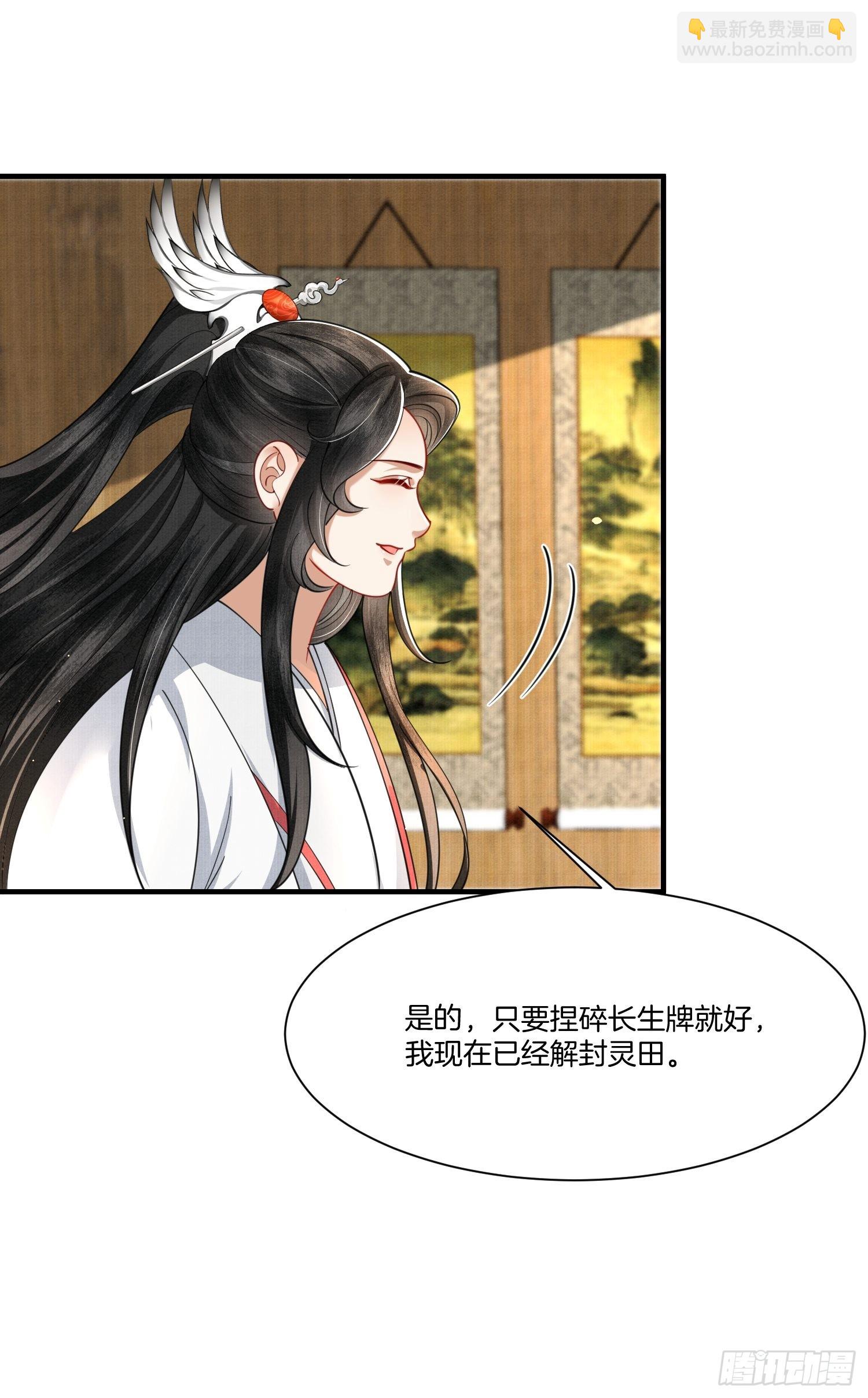 🍻废妻重生 9.母亲不能说的身世 第10页