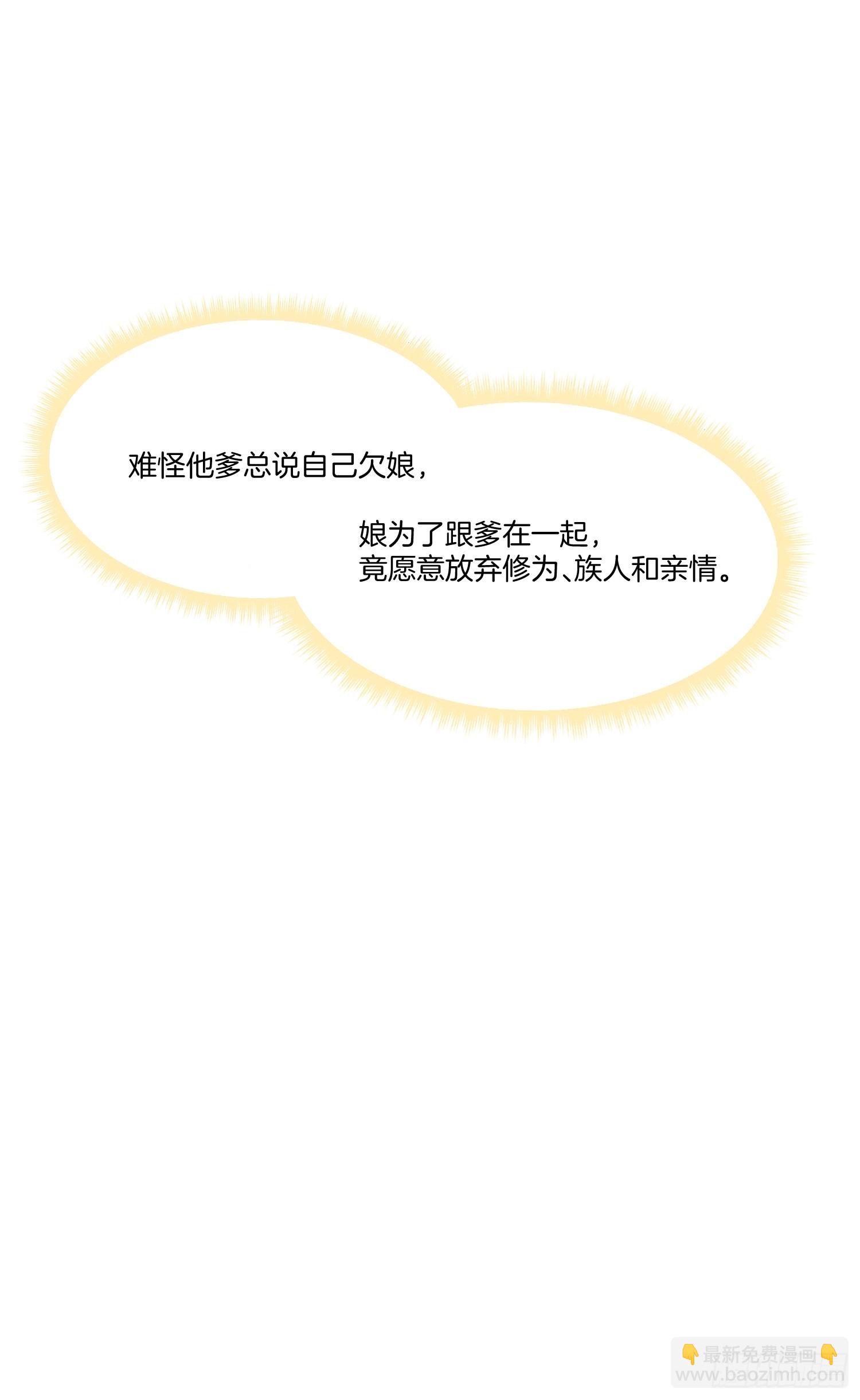 🍻废妻重生 9.母亲不能说的身世 第25页