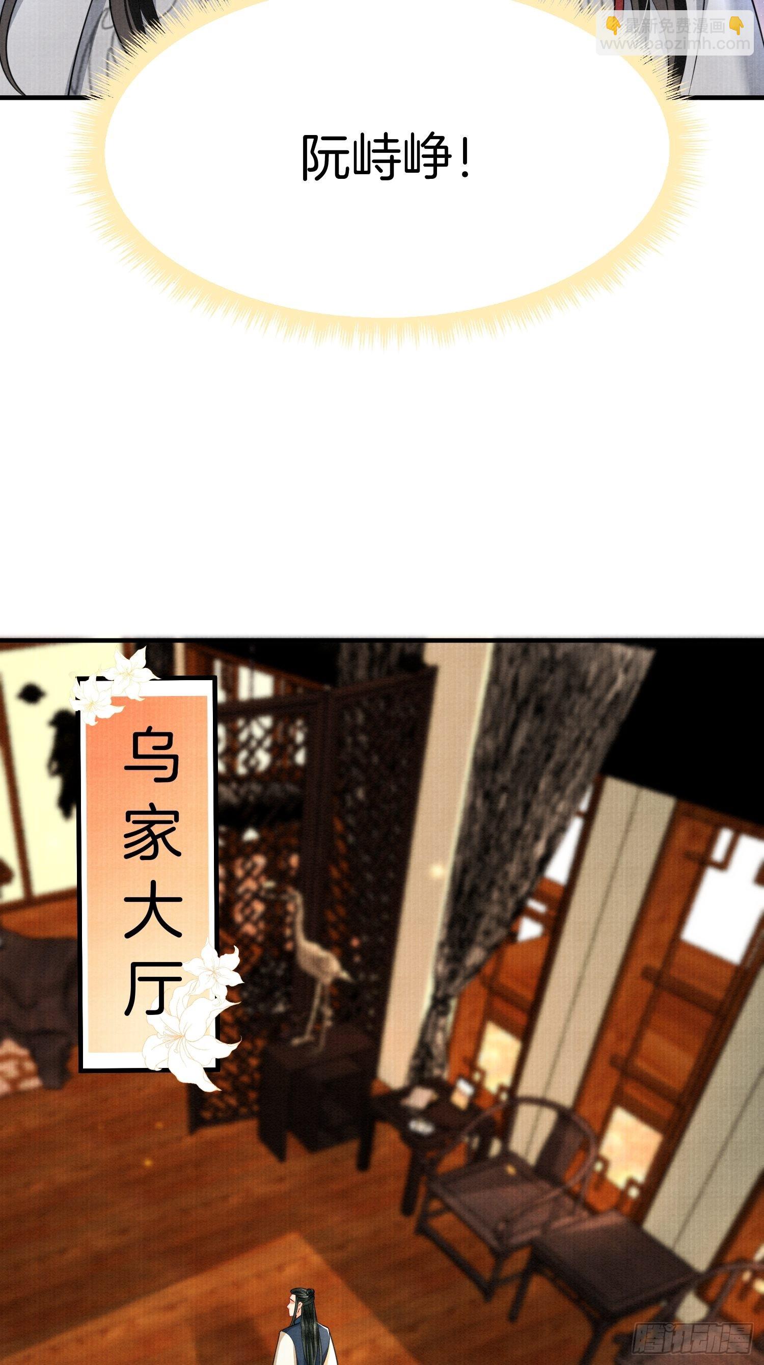 🍻废妻重生 9.母亲不能说的身世 第28页