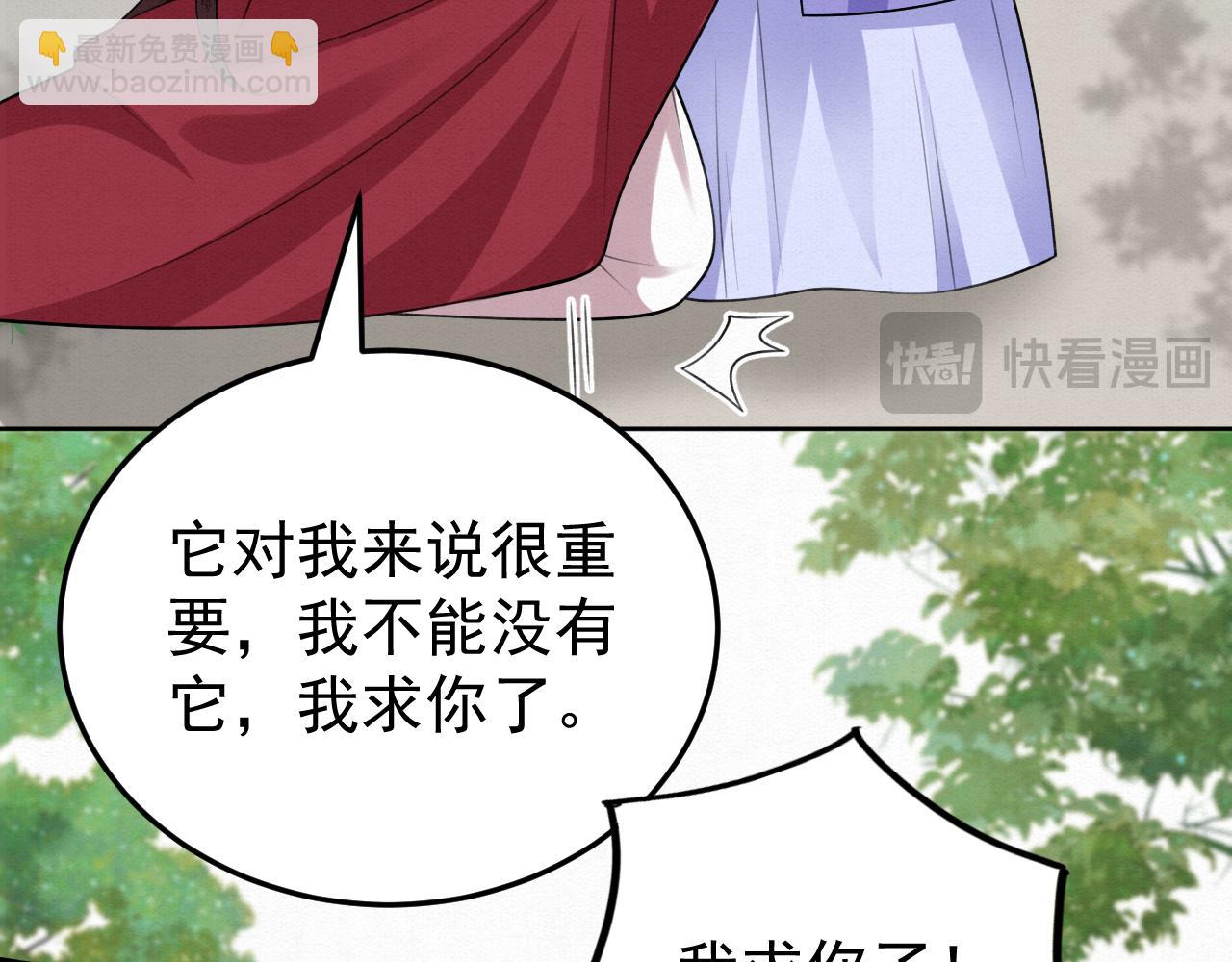 🍻废妻重生 79.乌玉发疯 第16页