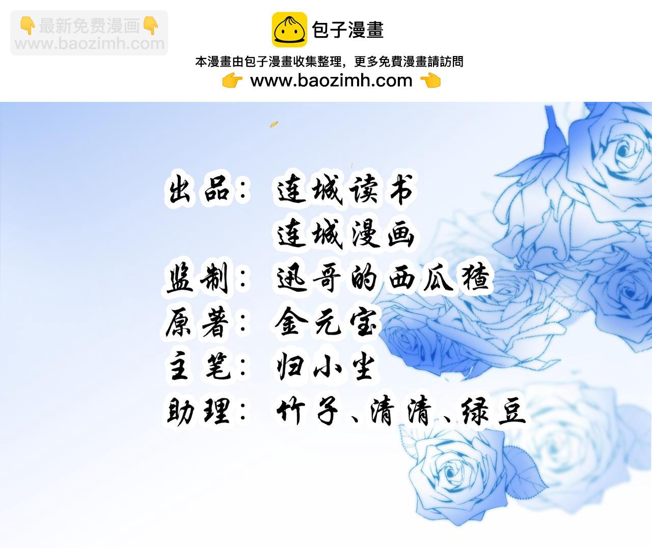 🍻废妻重生 79.乌玉发疯 第2页