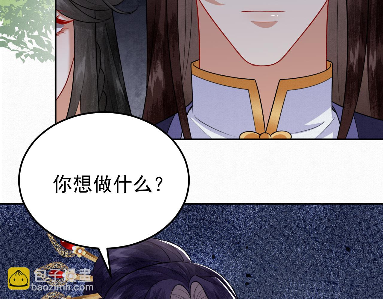 🍻废妻重生 79.乌玉发疯 第24页