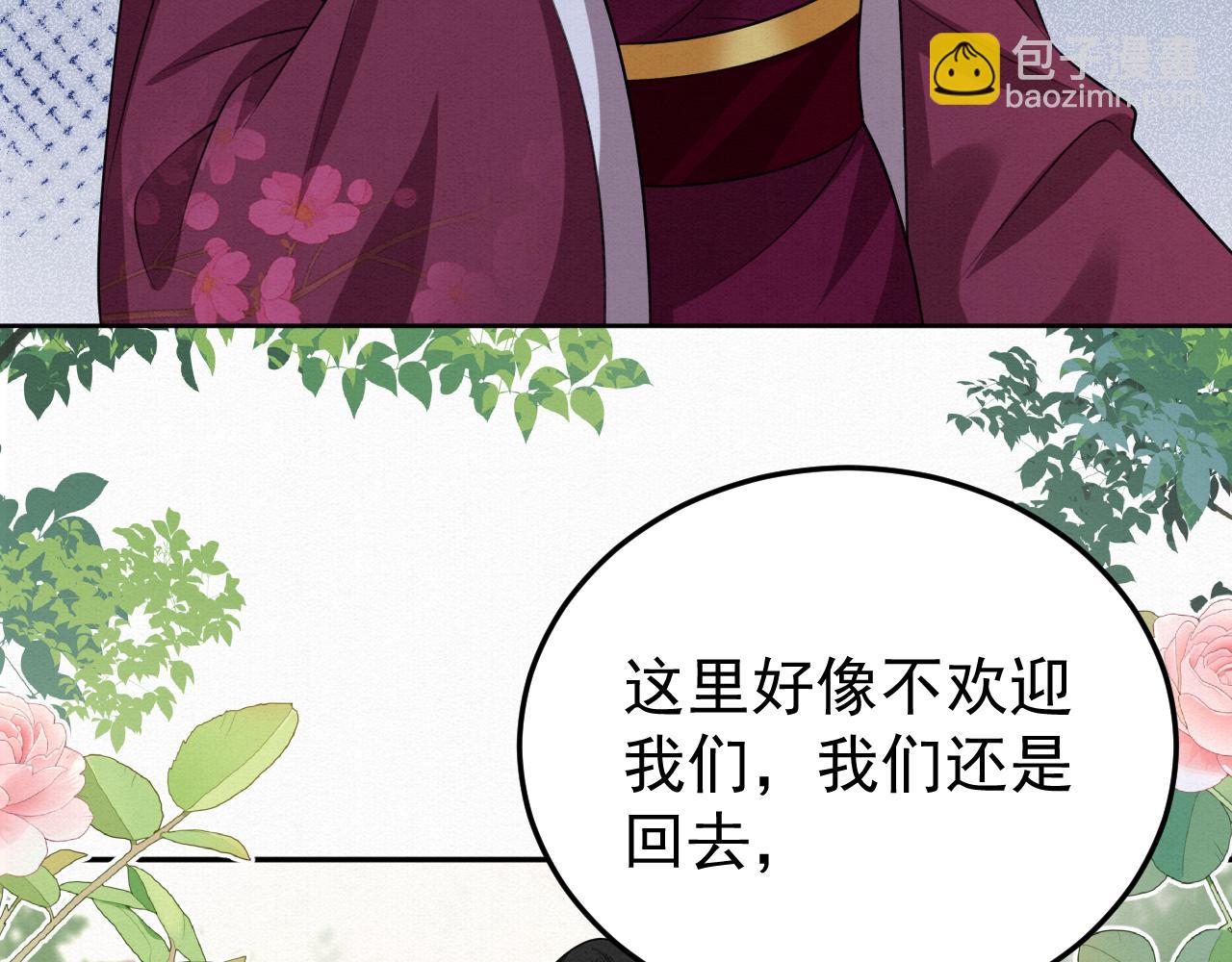 🍻废妻重生 79.乌玉发疯 第26页