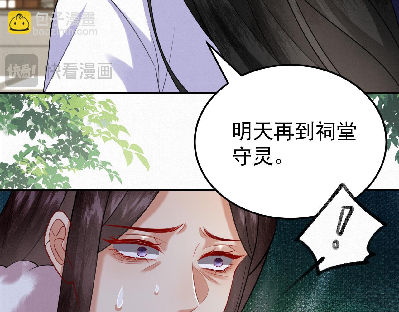 🍻废妻重生 79.乌玉发疯 第28页
