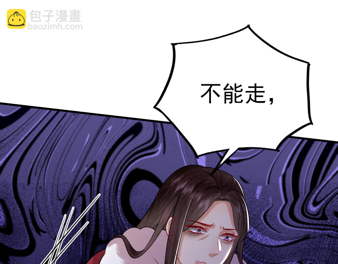 🍻废妻重生 79.乌玉发疯 第30页