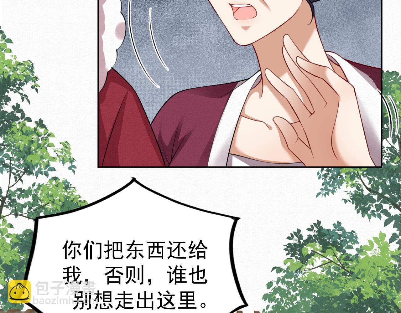 🍻废妻重生 79.乌玉发疯 第35页