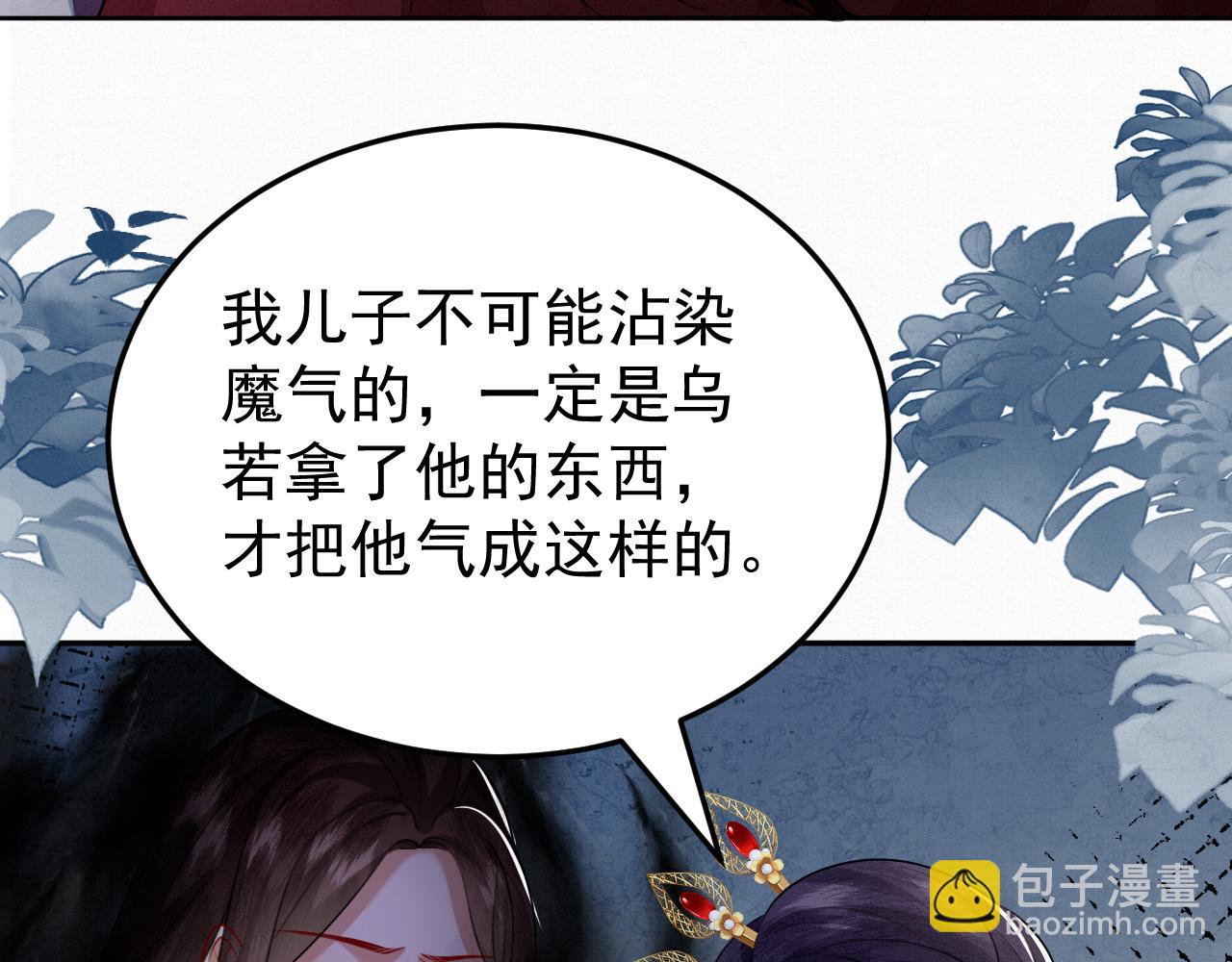 🍻废妻重生 79.乌玉发疯 第45页