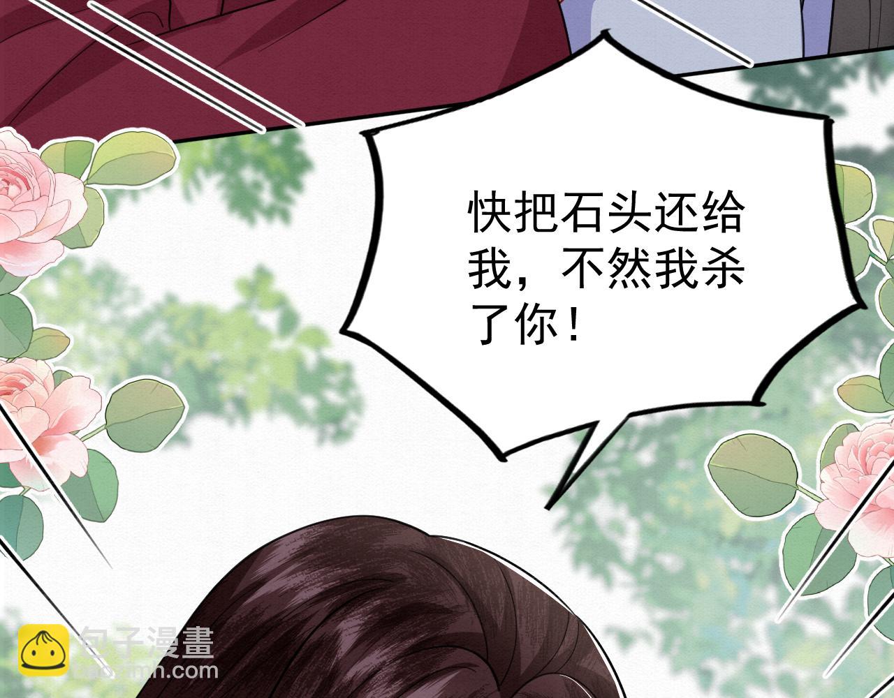🍻废妻重生 79.乌玉发疯 第6页